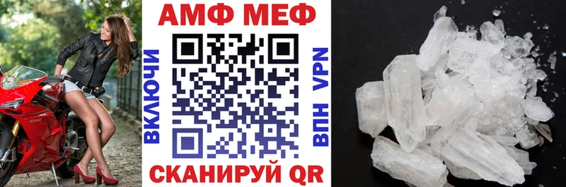 Амфетамин Розовый  Ковылкино 