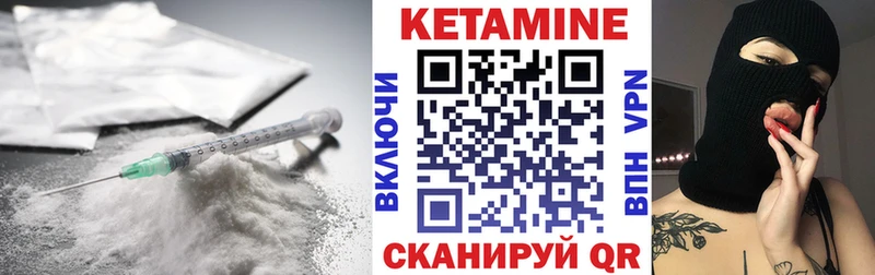 КЕТАМИН VHQ  Ковылкино 