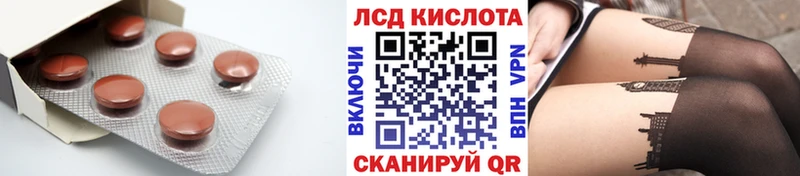 Лсд 25 экстази ecstasy Ковылкино