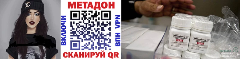 Метадон methadone  Ковылкино 